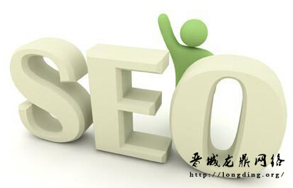 新站長(zhǎng)知識(shí)之SEO專員每天應(yīng)該做些什么？你做到了嗎？